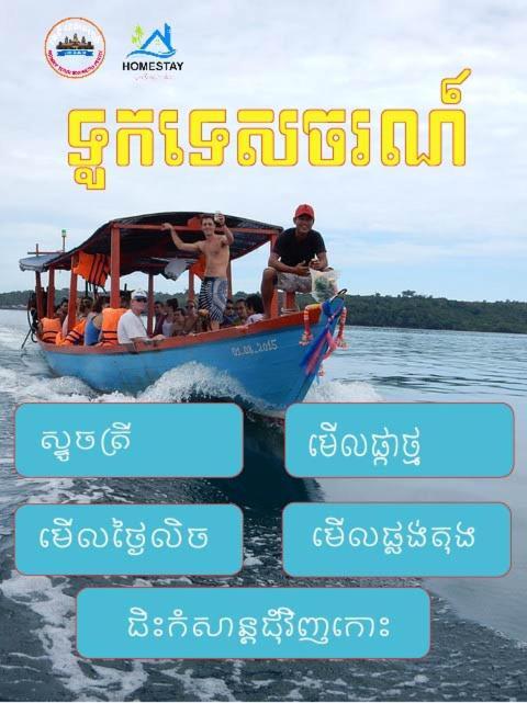 Homestay Resort Koh Rong Sanloem Sihanoukville Kültér fotó